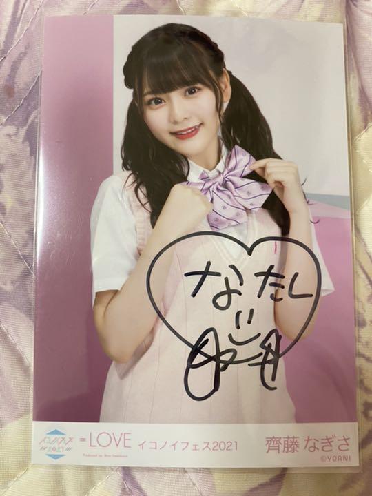 上村謙信 チェキ