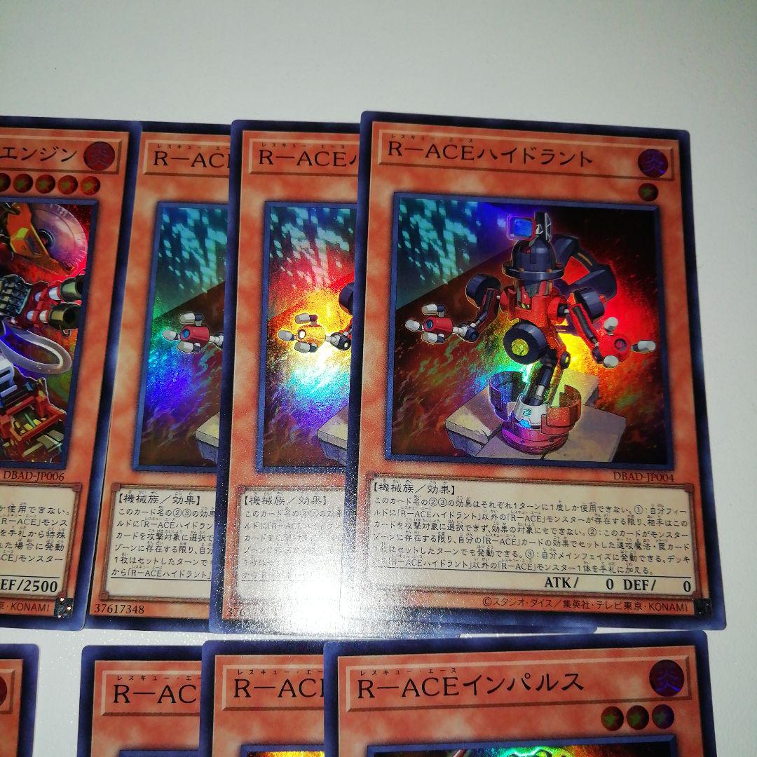 遊戯王 R-ACE デッキパーツ 9枚 - メルカリ