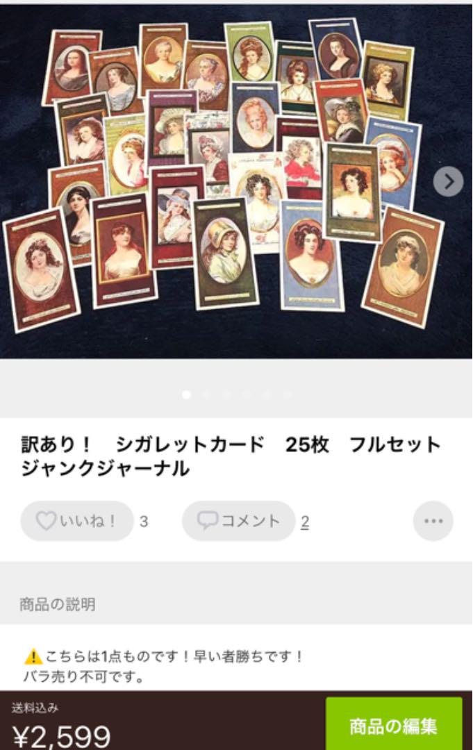 ニーノ様 ご確認用 海外伝票 シガーボックスラベル お酒ラベル シガレットカード