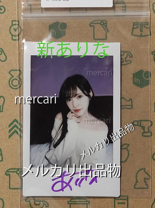 新ありな 橋本ありな 直筆サイン入りチェキ 01 Yahoo!オークション - 新ありな 橋本ありな サイン入りチェキ