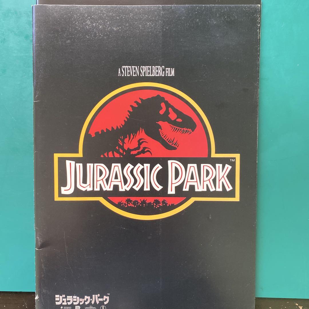【レア】　ジュラシックパーク映画パンフレット　下敷き レア】 ジュラシックパーク映画パンフレット 下敷き