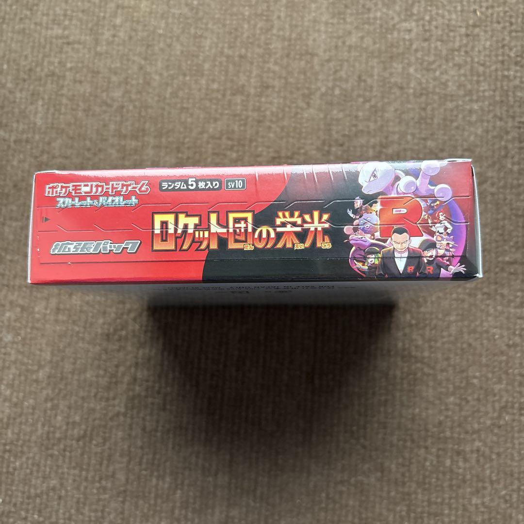 【写真そのままです】ポケモンカードゲーム ロケット団の栄光　シュリンクあり