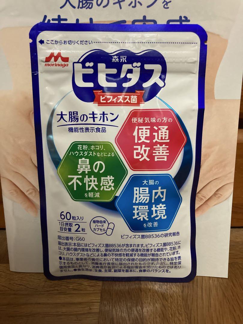 森永 ビヒダス 大腸のキホン 60粒入 - メルカリ