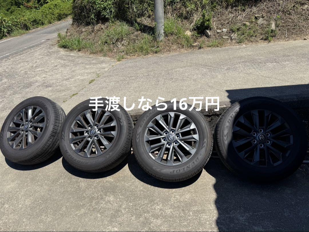 ひろランクル250純正18インチホイール 4本セット　美品　値引き可能！！ TOYOTA純正 ランクル250 18インチ タイヤ・ホイールセット