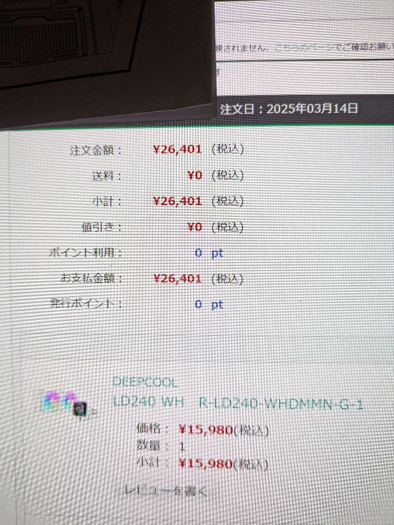 DEEPCOOL LD240 WH 簡易水冷