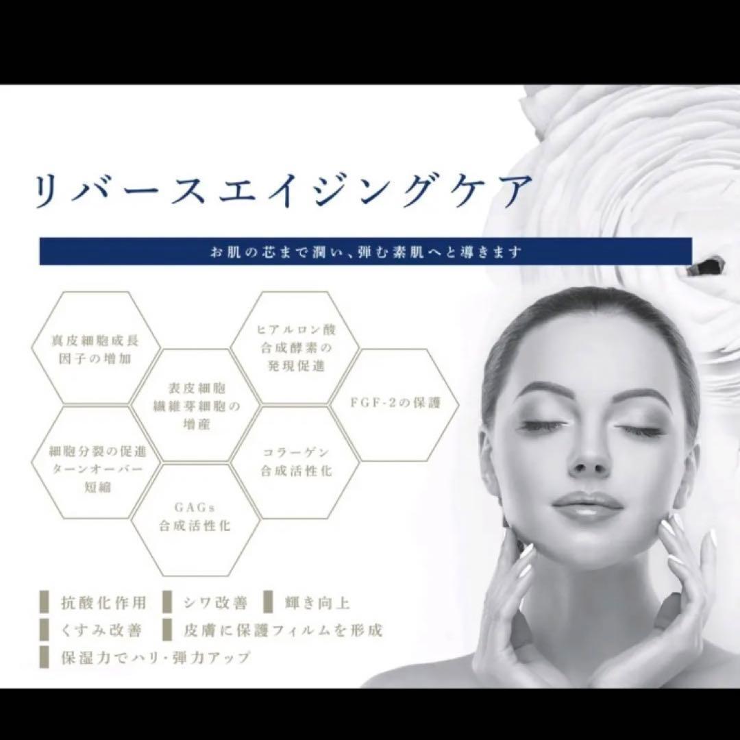 REGENAリジェナ ｄF Serumセラム クリーム　ヒト幹細胞純度100%