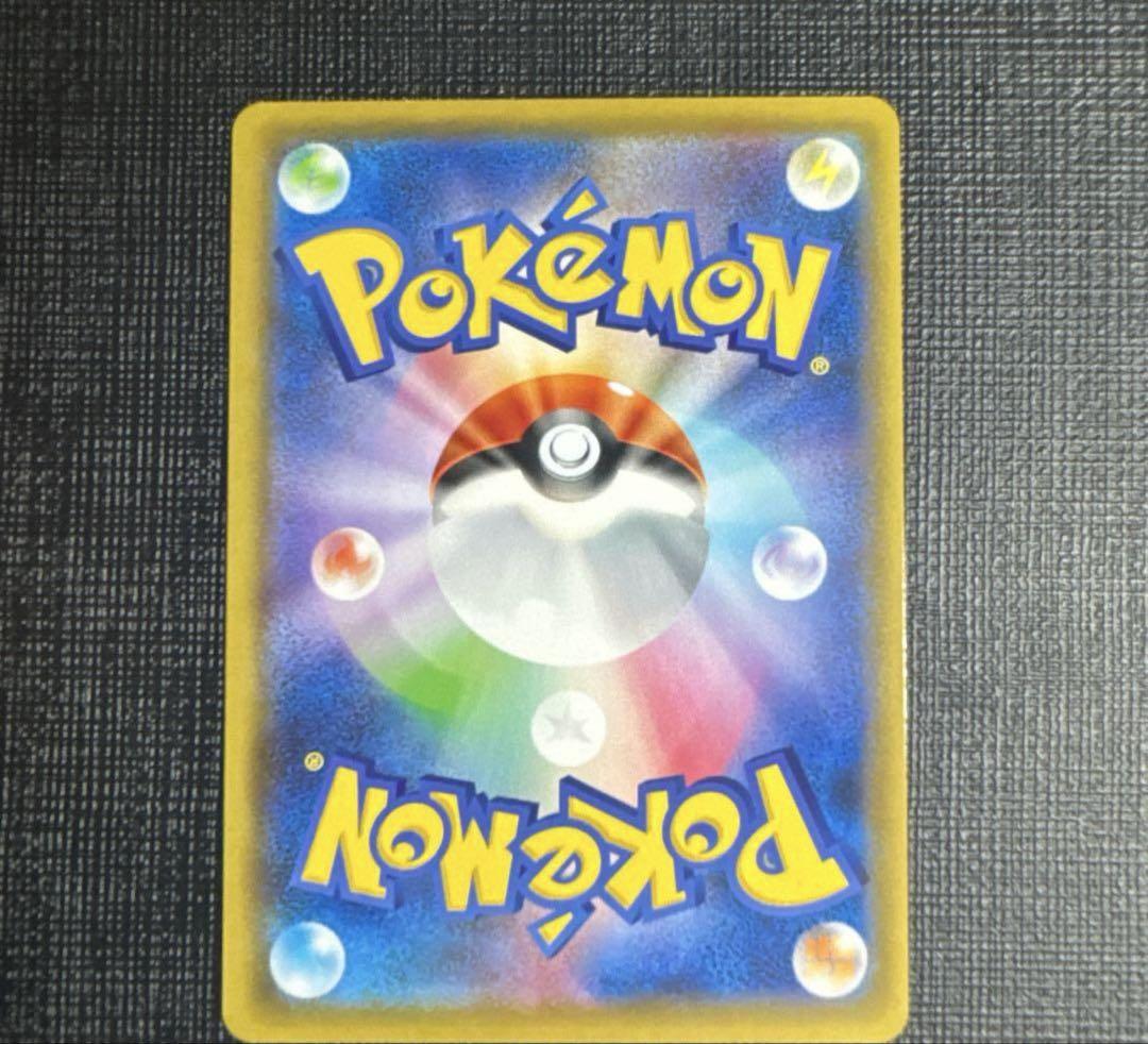 ポケモンカード　ボスの指令　サカキ　HR