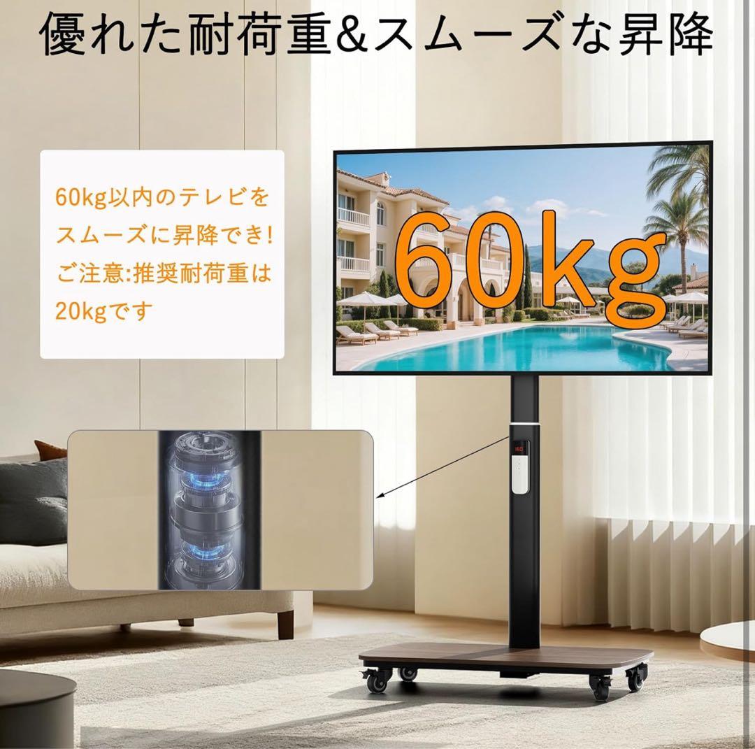 キャスター付き 電動昇降