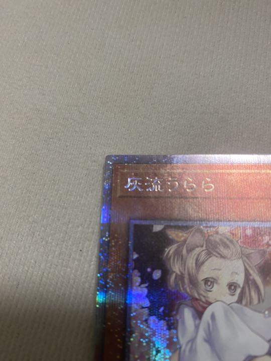 限定SALE送料無料 遊戯王 灰流うらら プリズマ 絵違い y20pH-m10517512368 新品超歓迎
