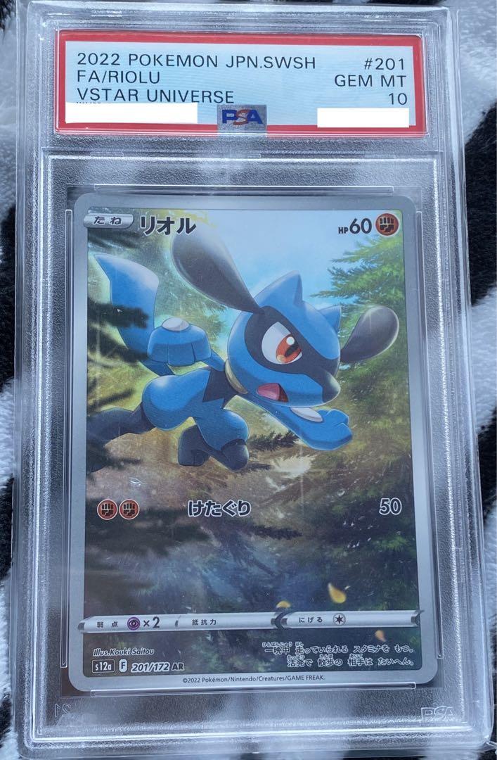 匿名配送】PSA10 ブイスターユニバース ar まとめ売り（5点）