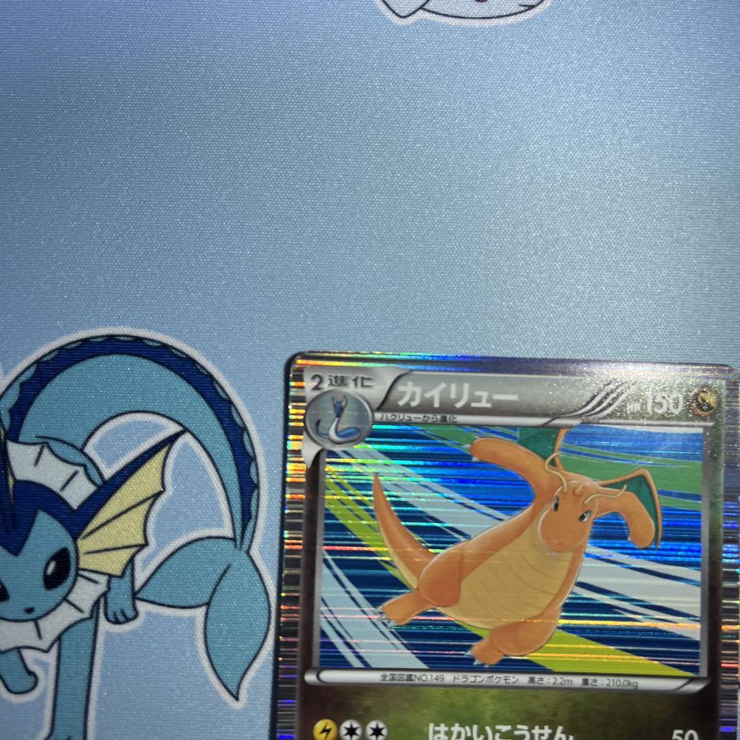 ポケモン引退品✴️限定生産カイリュー はかいこうせん未開封ウオッチ時計✴️ デジタルウォッチ はかいこうせん カイリュー ｜【公式
