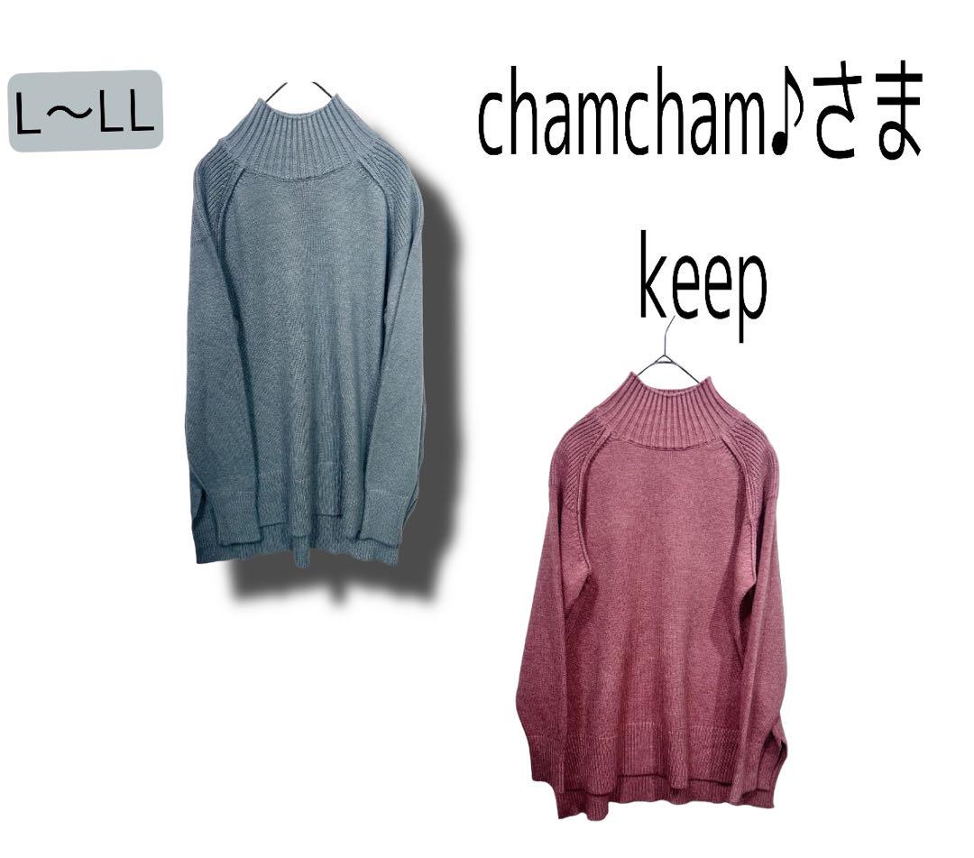 chumeさま専用！ chamcham♪さま専用
