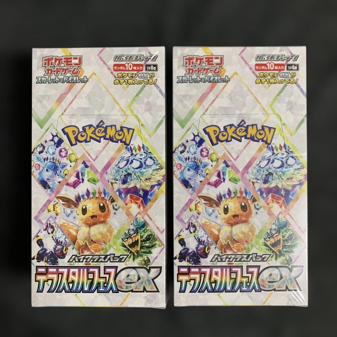 ポケモンカード　テラスタルフェスex 2box
