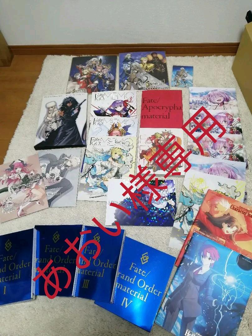 Fate/GrandOrderなどの設定資料集