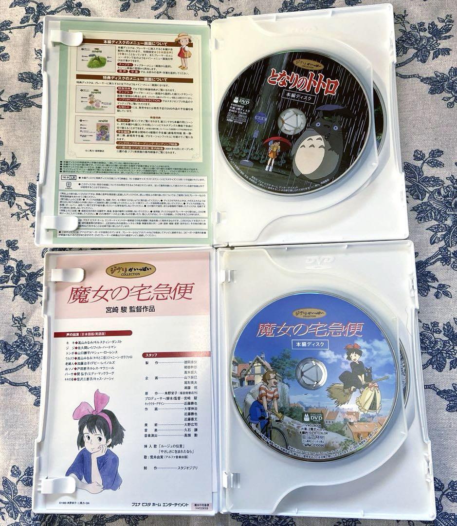 ジブリ DVD まとめ売り ハウル トトロ 千と千尋 火垂るの墓 魔女の宅急便 ジブリ DVD まとめ売り ハウル トトロ 千と千尋 火垂るの墓 魔女