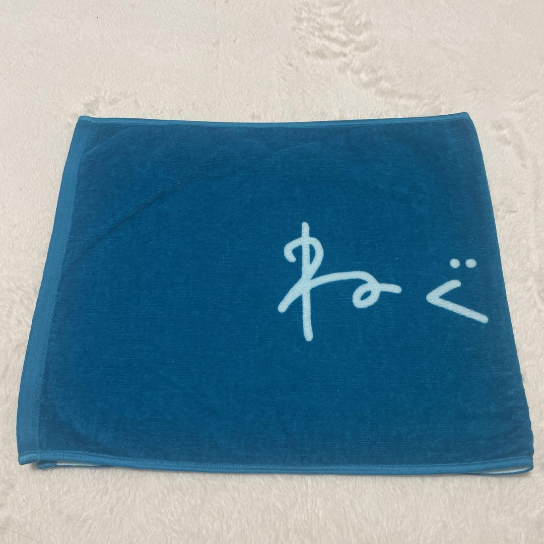 ねぐせ。 タオル