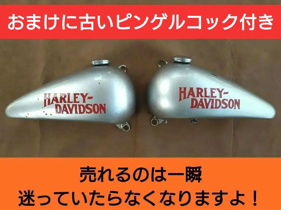 #ハーレー #タンク おまけ #ピンゲルコック