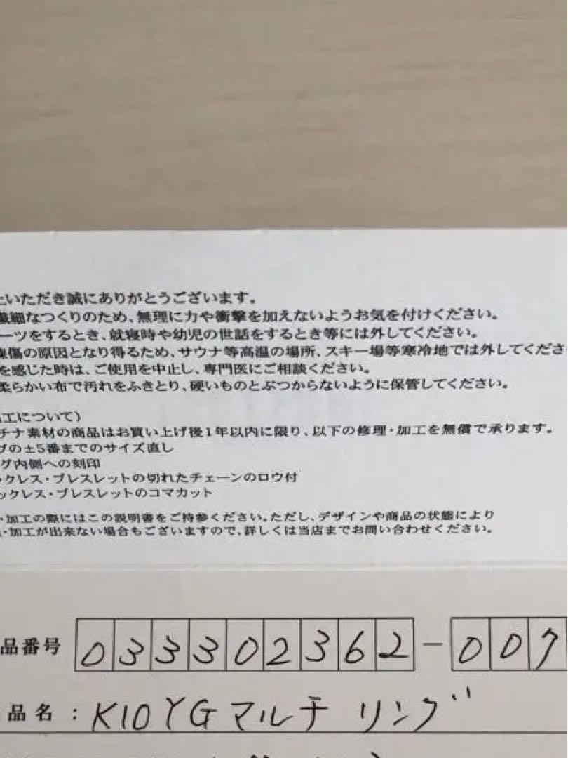 ジュエリーツツミ　K10イエローゴールドマルチストーンリング　美品
