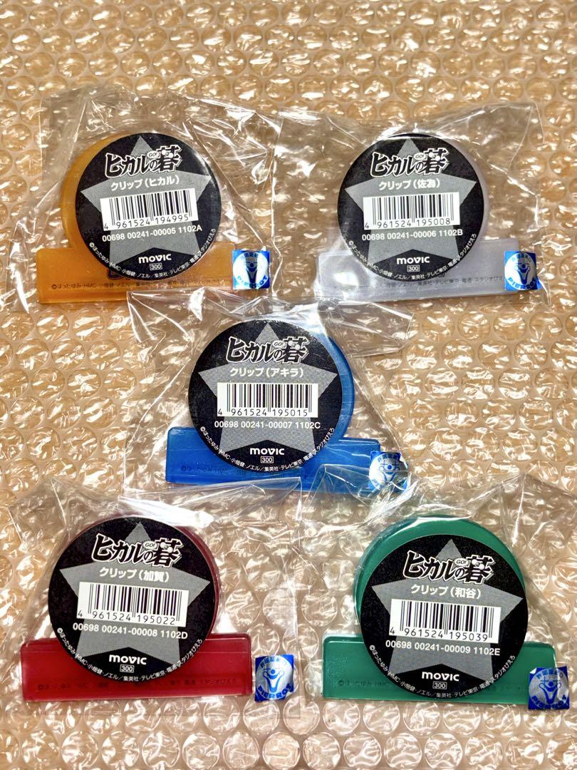 ヒカルの碁 ヒカ碁 クリップ 全５種セット