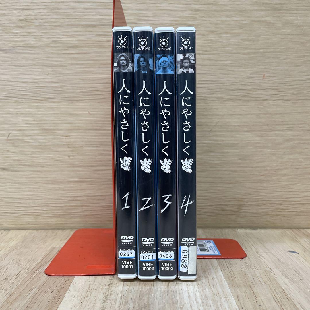 人にやさしく ドラマDVD 香取慎吾 松岡充 加藤浩次 - メルカリ