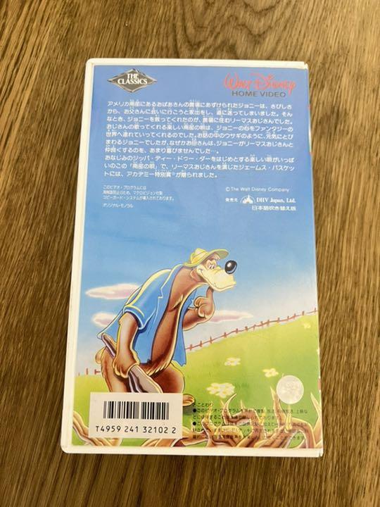 印象のデザイン 希少 南部の唄 ディズニー 日本語吹き替え版 Vhs 外国映画 印象のデザイン 希少 南部の唄 ディズニー 日本語吹き替え版 Vhs 外国映画