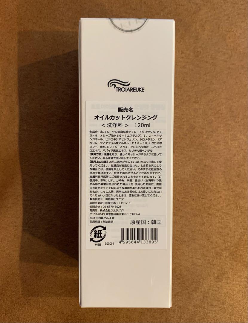 トロイアルケ　ACSEN OILCUT CLEANSING 120ml