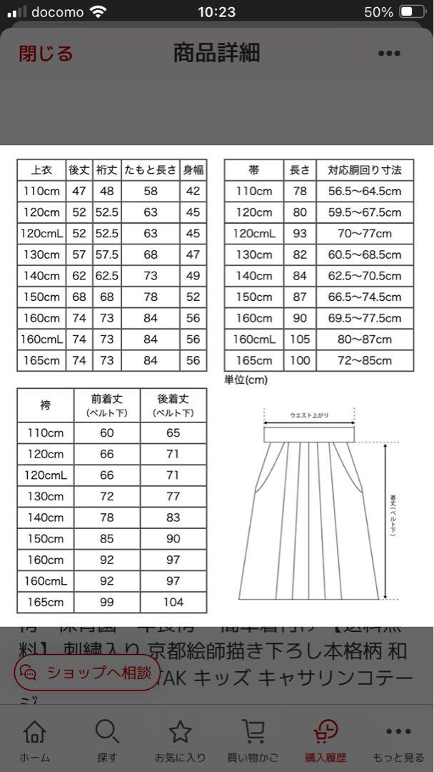 キャサリンコテージ 卒業 袴 黒 160cmL 簡単着付