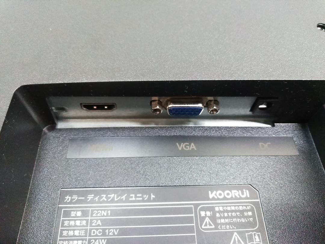 Koorui カラーモニター ディスプレイ ユニット 22N1 21.5インチ♪