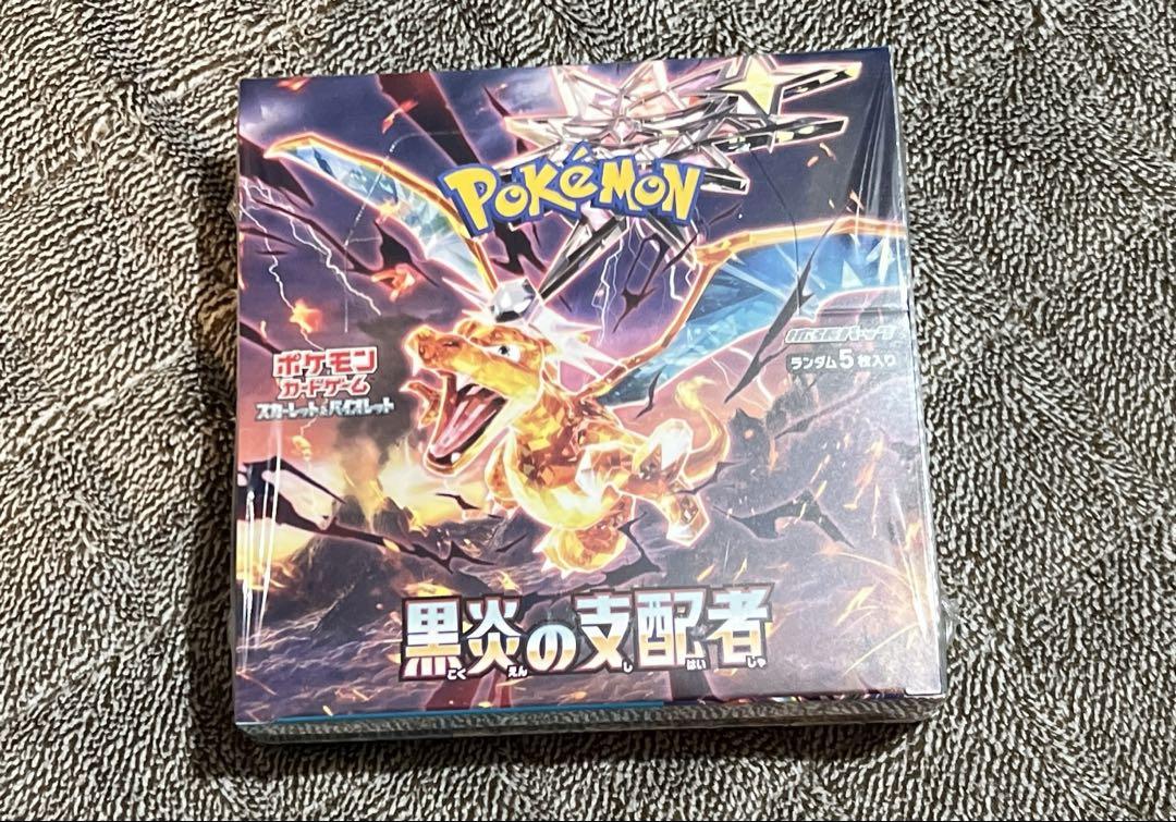 ポケモンカード 黒炎の支配者 新品未開封シュリンク付き その他の買取 | ポケモンカード ゲーム黒炎の支配者 BOX