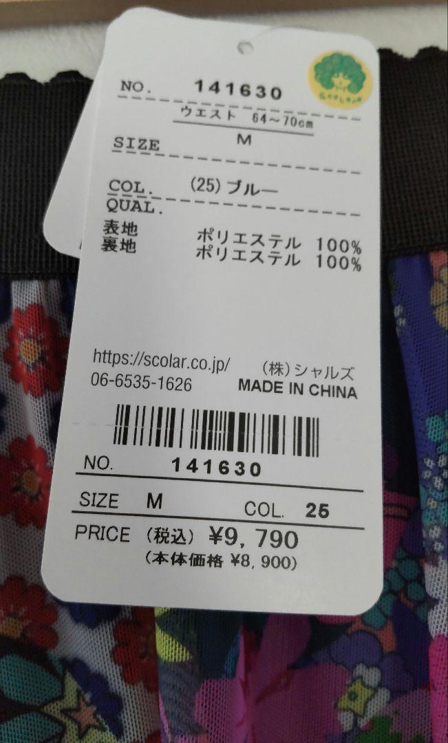 楽天市場】☆SALE☆【ScoLar スカラー】141630 25周年記念 歴代