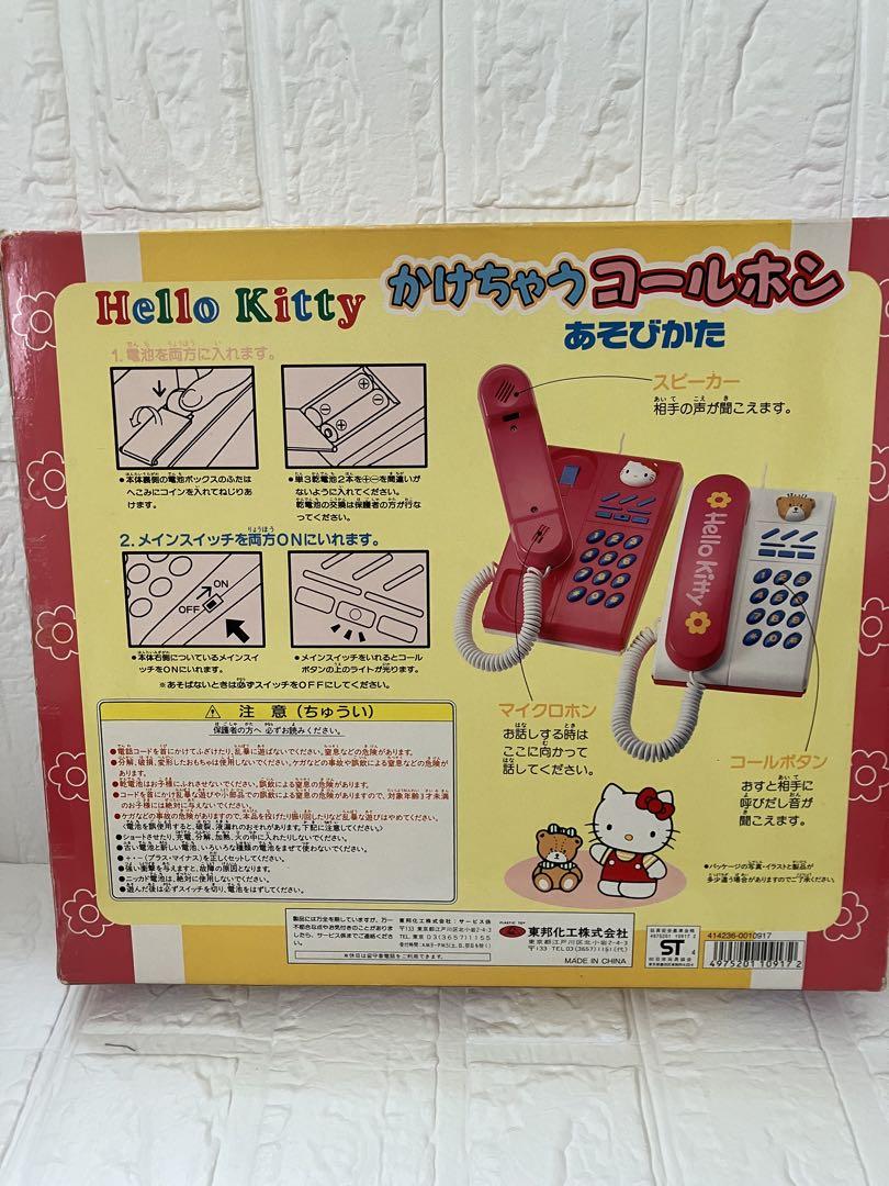 激レア❣️ 新品　ハローキティ　かけちゃうコールホン　電話　おもちゃ　昭和レトロ