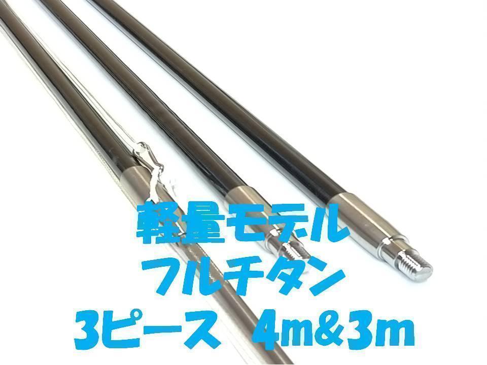 15㎜強化モデル全長3.5m2Pフルチタン魚突き手銛チョッキ銛