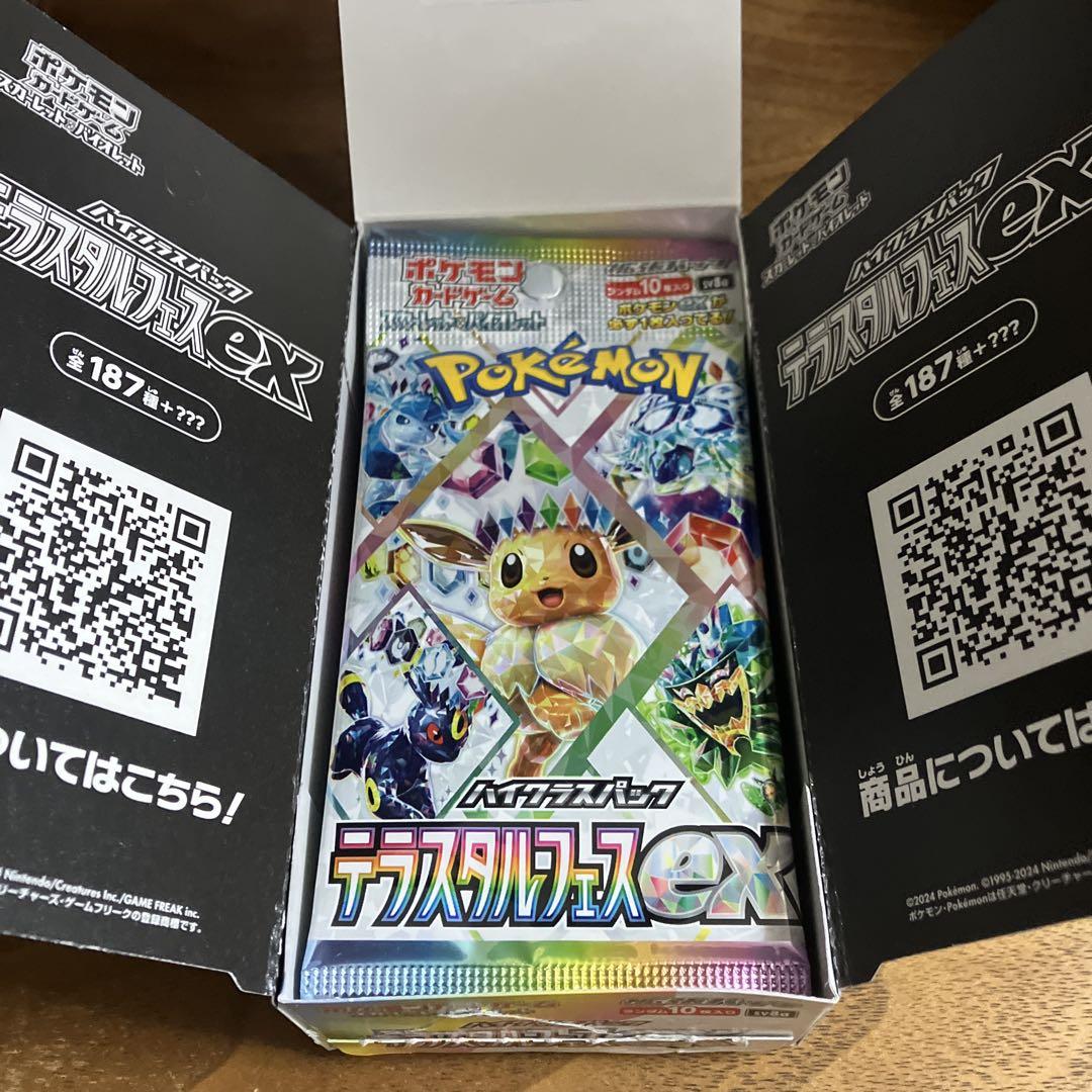 ポケモンカード ハイクラスパック テラスタルフェスex シュリンク無し 1BOX Amazon.co.jp: ポケモンカードゲーム スカーレット&バイオレット