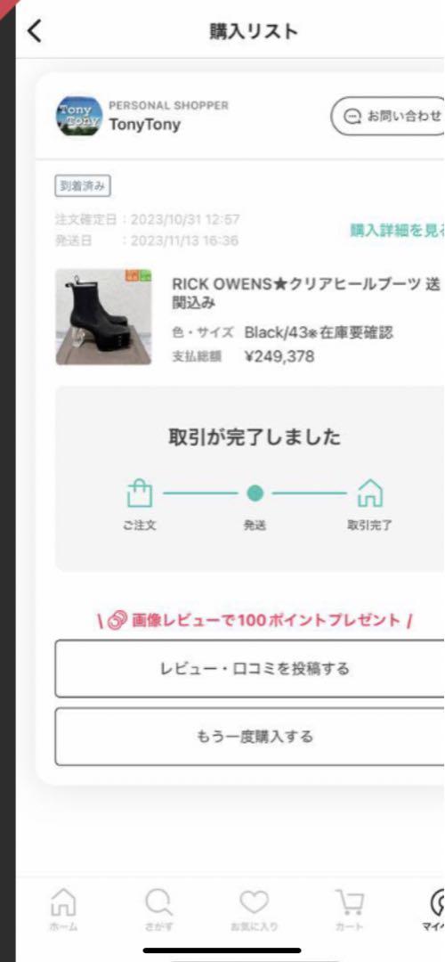 靴 Rick owens kiss boots 43