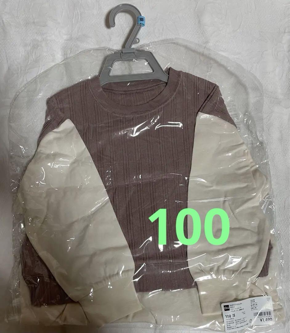 新品未開封　GU トップス　長袖　100サイズ　ピンク
