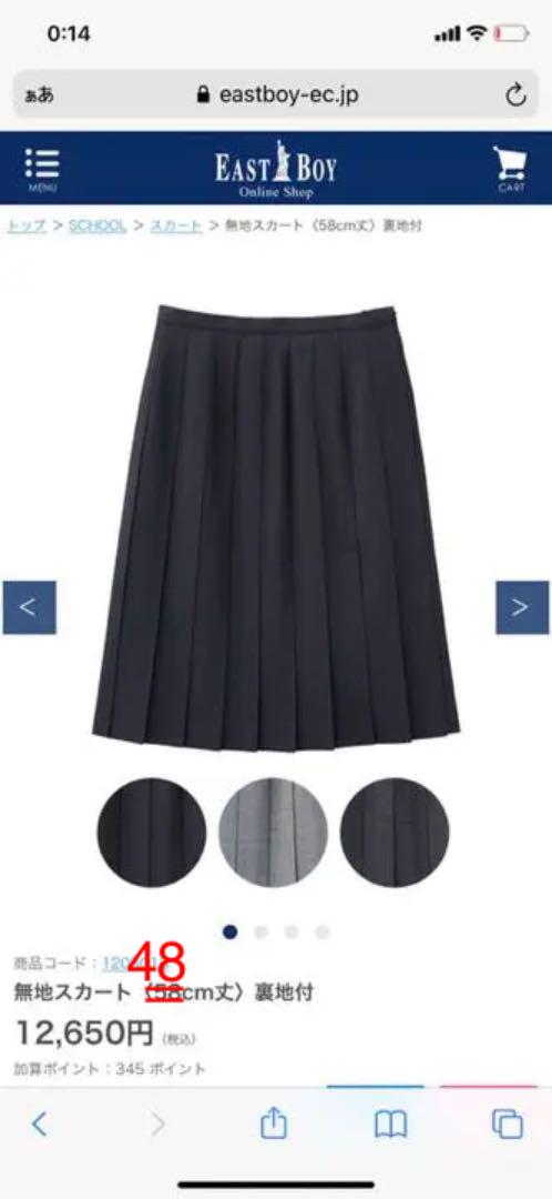 低価在庫 おまけ付き Polo 制服 ブレザー QSL9A-m10528770483 イーストボーイ イーストボーイヴィーナス 爆買い好評