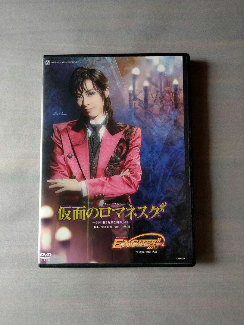 仮面のロマネスク EXCITER!! 2017 DVD Blu-ray版】『仮面のロマネスク』『EXCITER!!2017』: ブルーレイ
