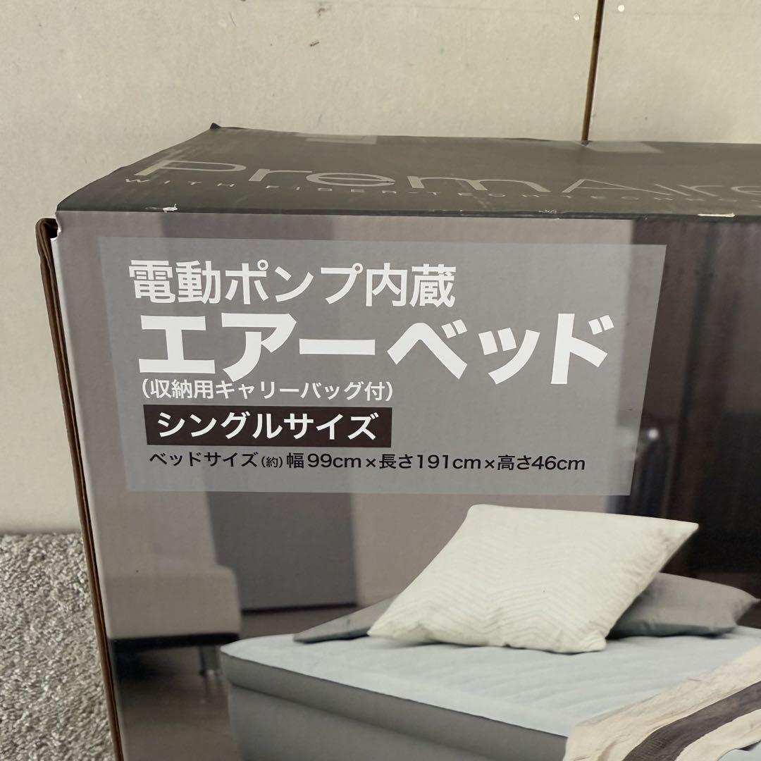 【99】【未開封】INTEX PremAire エアーベッド シングルサイズ
