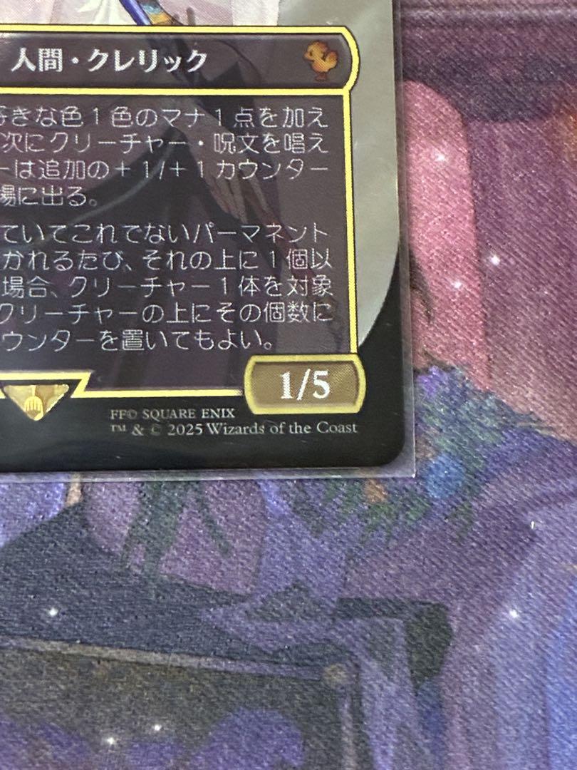 MTG 大召喚士、ユウナ サージfoil 日本語版