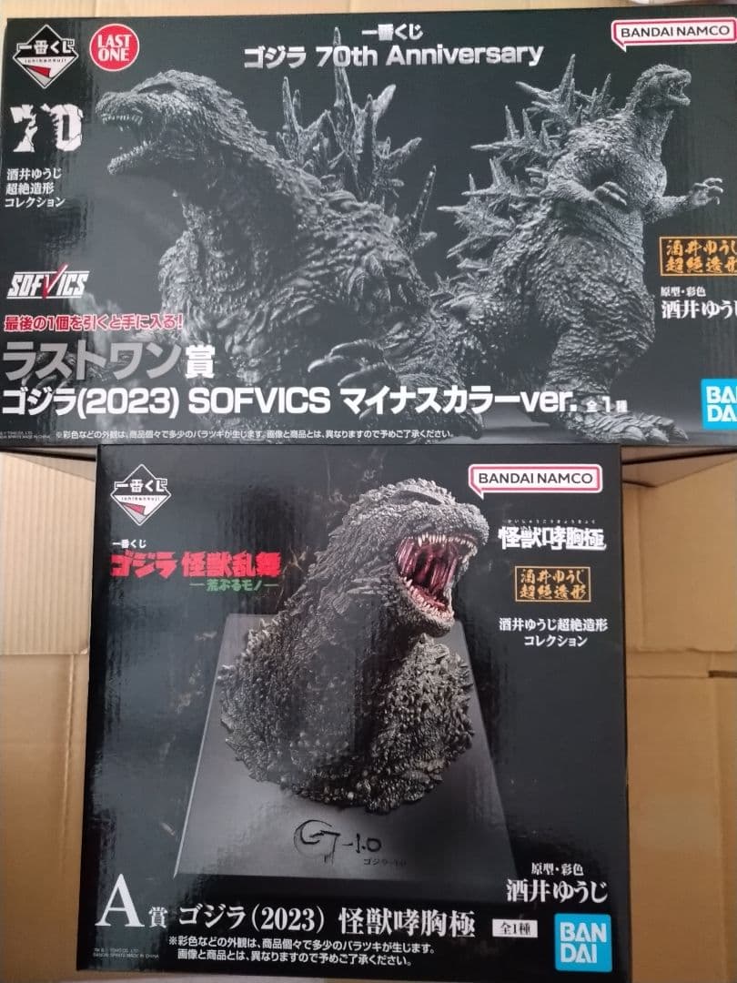 ゴジラ　一番くじ　フィギュア　A賞 ラストワン　2023