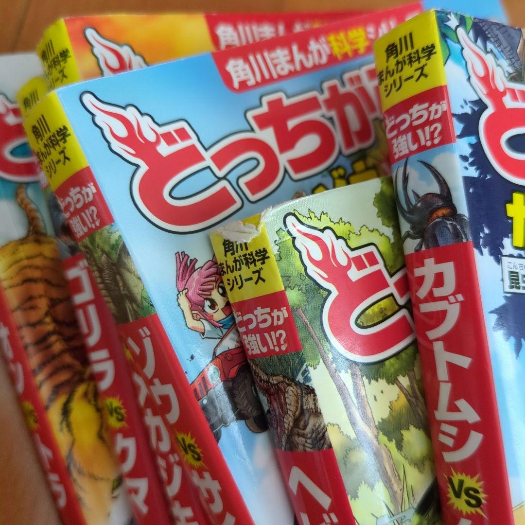 角川まんが科学シリーズ どっちが強い!？ ナゾトキハンター 34