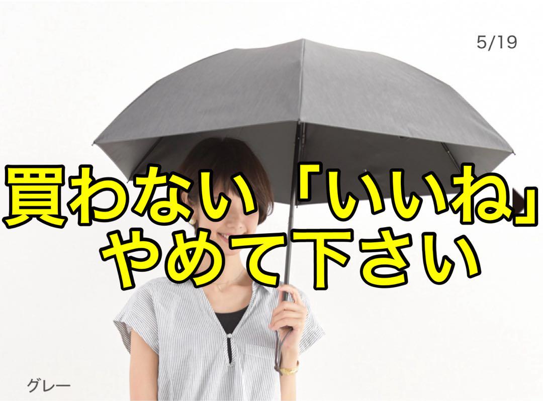 【美品】SUN BARRIER 100 折りたたみ日傘 3段折 フロスト