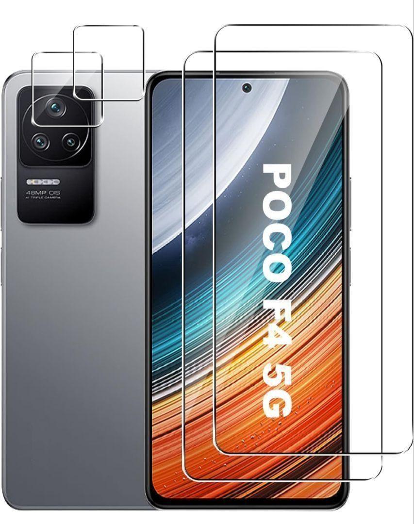 最終値下げ!! Poco F 45G ガラスフィルムレンズ保護フィルム2枚