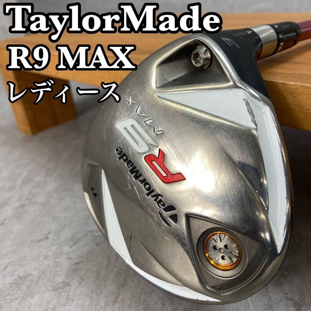 テーラーメイド　R9　MAX　レディース　3W　L　右　43インチ 15