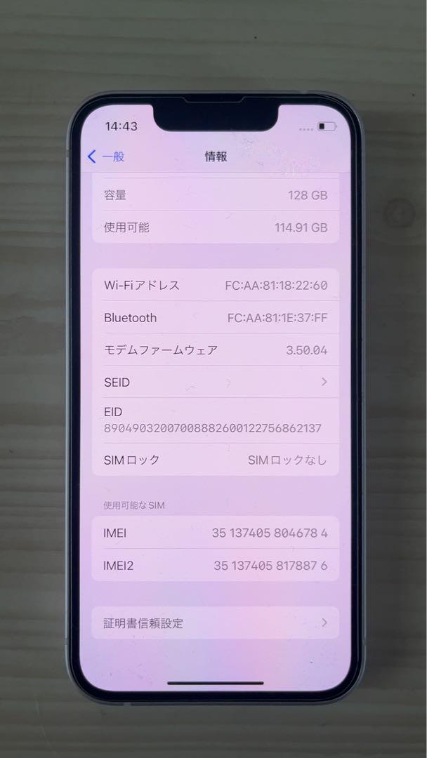 iPhone13mini 128G スターライトホワイト