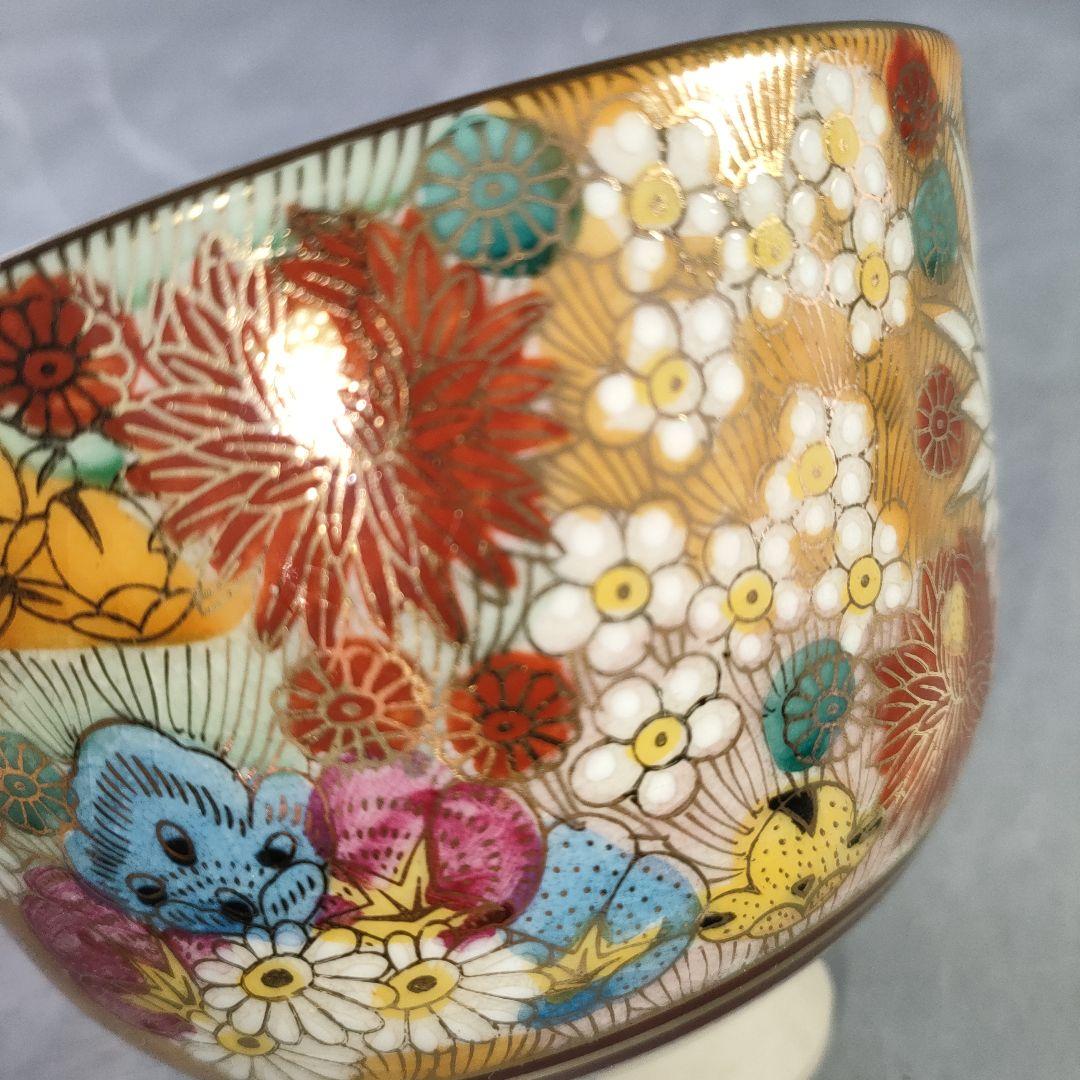 A1214-6/九谷焼/清峰 造/色絵金彩花詰文茶碗/茶器/抹茶碗/茶道具