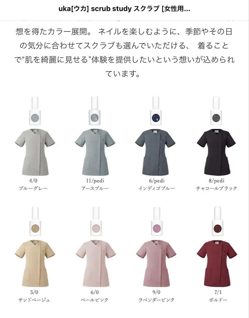 Ma♡様　2点セット　レディース　仕事着　介護職　セラピスト