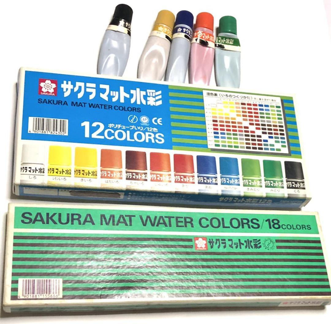未使用あり 絵具 サクラマット水彩 2箱 合計32本 水彩絵の具 美術 趣味 メルカリ