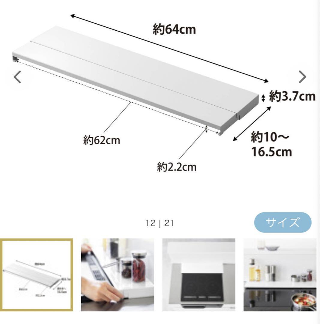 ≪値下げ≫【tower】 奥行伸縮排気口カバー 60cm コンロ用