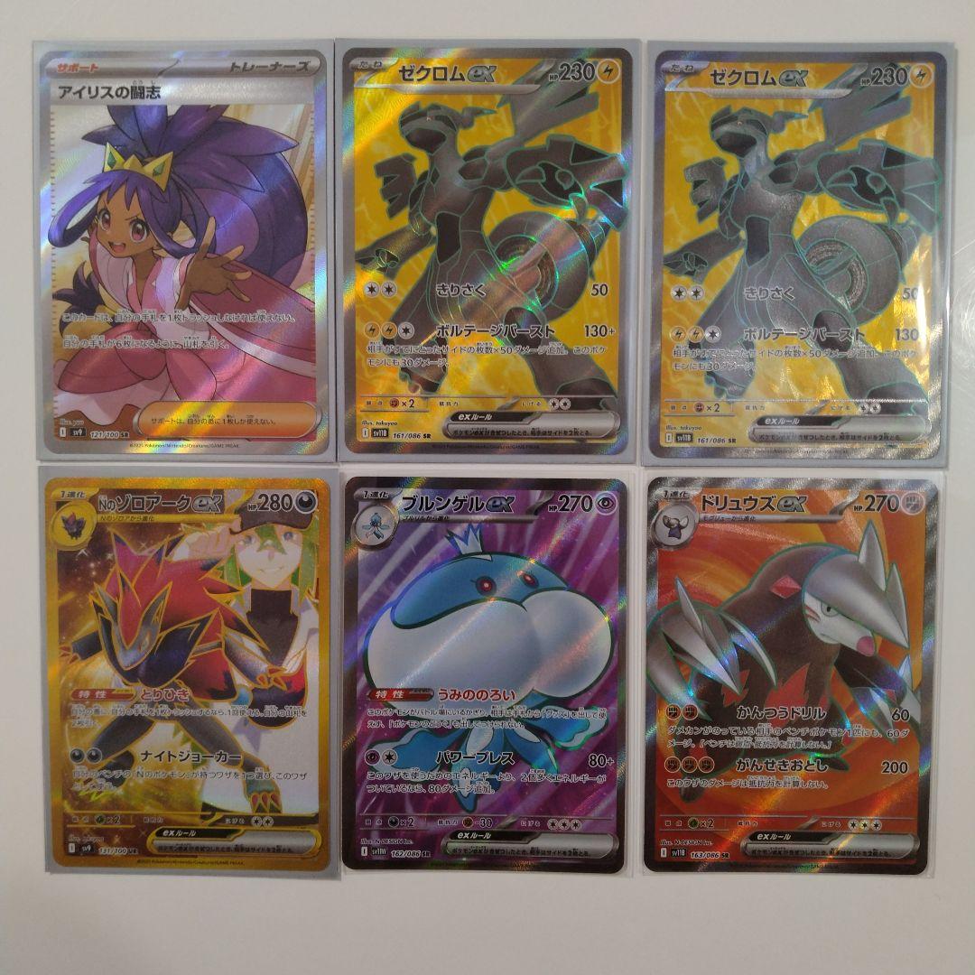 ポケモンBoxまとめ売り　ホワイトフレア　ブラックボルトバトルパートナーズなど ホワイトフレア ブラックボルト バトルパートナーズ SR UR